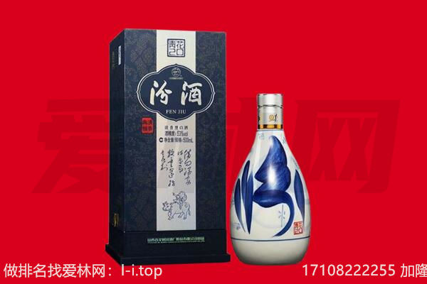 桂林市秀峰回收汾酒.jpg