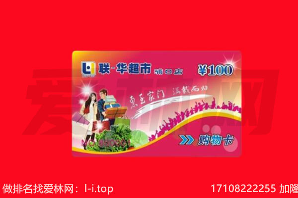 桂林市秀峰回收购物卡